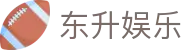 东升娱乐 - 旭日东升照亮你的财富之路
